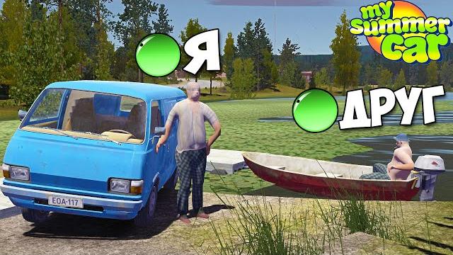 My summer car online - кто быстрее до магазина My summer car online - кто быстрее до магазина