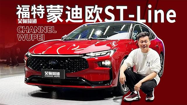 换装全新设计的新一代福特蒙迪欧mondeo能打动你吗? 换装全新设计的新一代福特蒙迪欧mondeo能打动你吗?