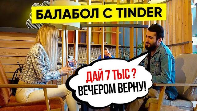 Балабол взял взаймы у всего питера! vika trap Балабол взял взаймы у всего питера! vika trap