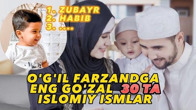 O'g'il farzandga eng go'zal 30 ta islomiy ismlar ma'nosi!!! O'g'il farzandga eng go'zal 30 ta islomiy ismlar ma'nosi!!!