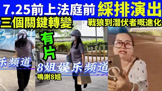 有片 何太葉小姐最新屯門報到 7.25倒數 何太轉死性?犯罪心理學揭示「攻擊性轉移」秘密!smart travel《城市熱話》 #網絡安全及科技罪案調查科 #翁靜晶何志華尋妻 #何伯何太事件 有片 何太葉小姐最新屯門報到 7.25倒數 何太轉死性?犯罪心理學揭示「攻擊性轉移」秘密!smart travel《城市熱話》 #網絡安全及科技罪案調查科 #翁靜晶何志華尋妻 #何伯何太事件