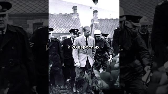 Самое большее сожаление королевы елизаветы ii за время ее правления. катастрофа в аберфане. Самое большее сожаление королевы елизаветы ii за время ее правления. катастрофа в аберфане.
