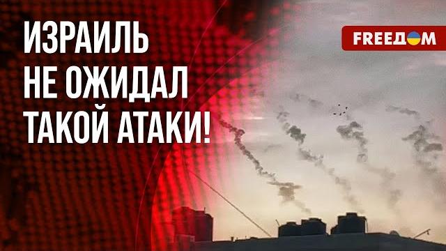 О ситуации в израиле от очевидца! атака хамас в шабат. происходящее вокруг &ndash; ужасает!