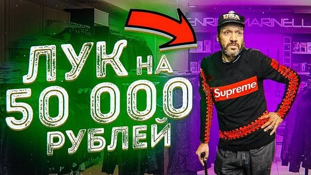 Что купит бомж на 5000 тысяч рублей / одежда или еда? Что купит бомж на 5000 тысяч рублей / одежда или еда?