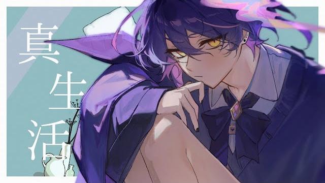 【cover】真生活 (案山子) / 深月涼音【歌ってみた】 【cover】真生活 (案山子) / 深月涼音【歌ってみた】