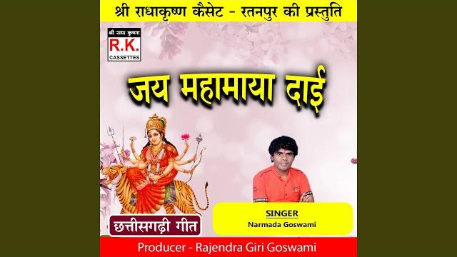 Jai mahamaya dai (best cg jasgeet) Jai mahamaya dai (best cg jasgeet)
