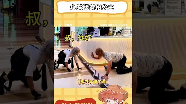 好權威的叔#二次元#漫畫#cos#太宰治#安柏 好權威的叔#二次元#漫畫#cos#太宰治#安柏