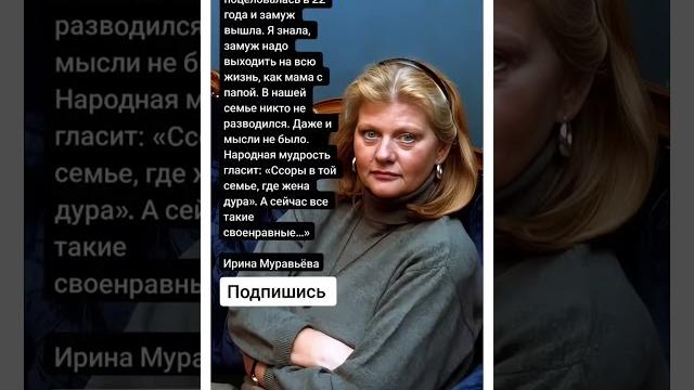 Ирина муравьева Ирина муравьева