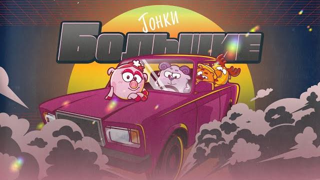 Лосяш & копатыч - малиновая лада (смешарики пародия на gayazov$ brother$) feat. нюша & бараш Лосяш & копатыч - малиновая лада (смешарики пародия на gayazov$ brother$) feat. нюша & бараш