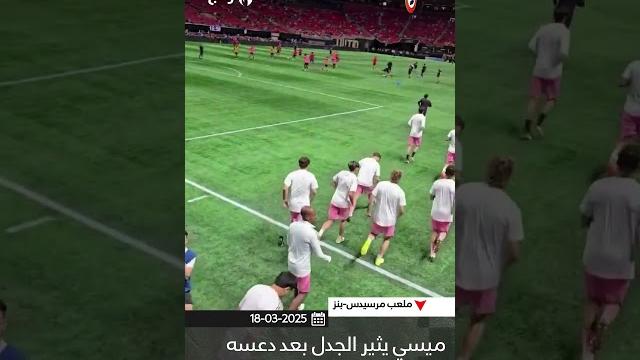 ميسي يدعسعلى قميص برشلونة ميسي يدعسعلى قميص برشلونة