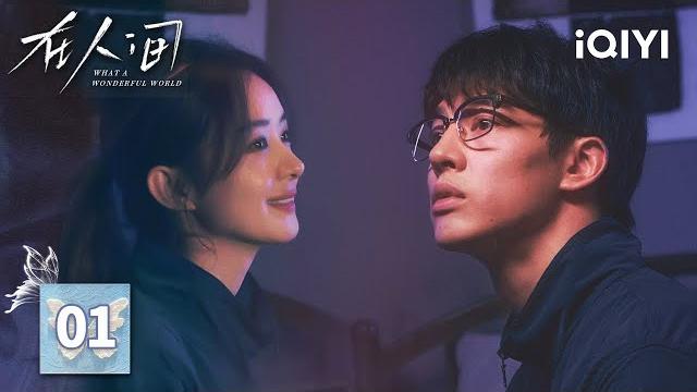 【multi | full】ep01 zhao liying & yin fang's 6 personalities war | what a wonderful world在人间 | iqiyi 【multi | full】ep01 zhao liying & yin fang's 6 personalities war | what a wonderful world在人间 | iqiyi