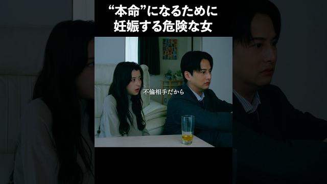 妊娠を告げた時の男の本音 #あなたのことが死ぬほど嫌いです #続きはbumpで #不倫 #ショートドラマ 妊娠を告げた時の男の本音 #あなたのことが死ぬほど嫌いです #続きはbumpで #不倫 #ショートドラマ