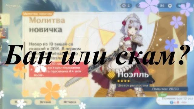 Крутки баннера новичка на 4 аккаунтах | genshin impact Крутки баннера новичка на 4 аккаунтах | genshin impact