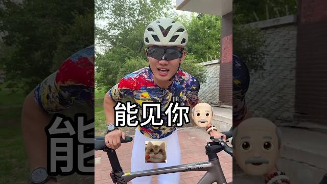 老爷们得骑ad300 #喜德盛#喜德盛ad300#努努bicycle #森瑞梦头盔 老爷们得骑ad300 #喜德盛#喜德盛ad300#努努bicycle #森瑞梦头盔