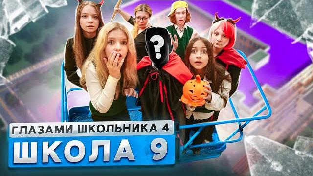 От первого лица: школа 4 учитель опозорился на уроке залез в окно одноклассницы глазами школьника От первого лица: школа 4 учитель опозорился на уроке залез в окно одноклассницы глазами школьника