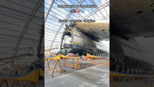 #мрія #антонов #літак #путінудлягааги літак ан - 225 мрія після руzького мира, слава україні #мрія #антонов #літак #путінудлягааги літак ан - 225 мрія після руzького мира, слава україні