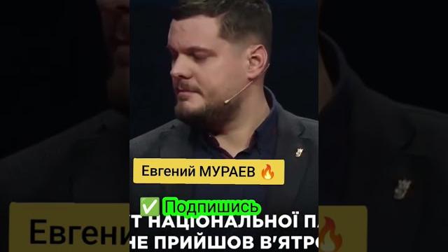 Молодец мураев. Молодец мураев.