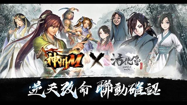 【小屁】新武俠mmorpg神州m開服衝一波!竟然活俠傳跟聯動|6/18 【小屁】新武俠mmorpg神州m開服衝一波!竟然活俠傳跟聯動|6/18