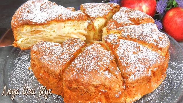 Тающая шарлотка с яблоками за 10 мин быстрый яблочный пирог люда изи кук выпечка apple pie sharlotka Тающая шарлотка с яблоками за 10 мин быстрый яблочный пирог люда изи кук выпечка apple pie sharlotka