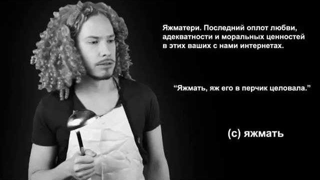 Яжмать by стас давыдов, #thisisхорошо Яжмать by стас давыдов, #thisisхорошо