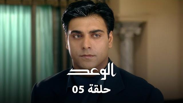 !الوعد حلقة 5 كاملة - باني تستقيل من المطعم !الوعد حلقة 5 كاملة - باني تستقيل من المطعم