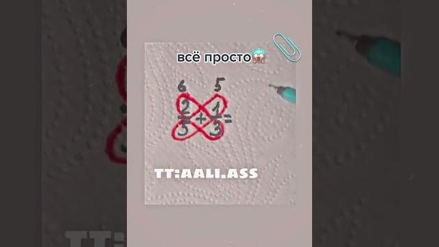 Как решать дроби Как решать дроби