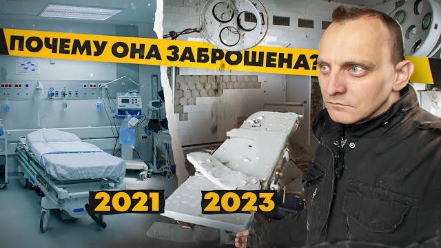 Огромная больница в центре москвы | заброшено 30 корпусов гкб №4 Огромная больница в центре москвы | заброшено 30 корпусов гкб №4