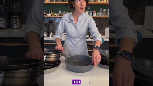 Какие сковородки лучше? спрашивали - отвечаю! #shorts Какие сковородки лучше? спрашивали - отвечаю! #shorts