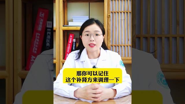 排精1次后吃什么可以补回来? #医学科普 #硬核健康科普行动 #男性 #科普一下 排精1次后吃什么可以补回来? #医学科普 #硬核健康科普行动 #男性 #科普一下
