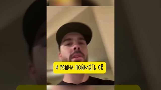 Он поймал девушку на измене Он поймал девушку на измене