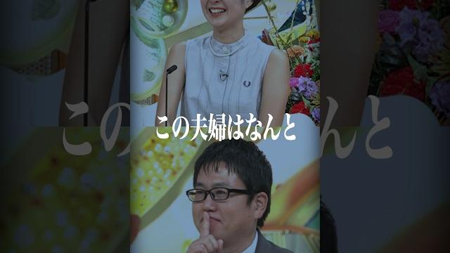 【放送事故】新婚さんいらっしゃい!に出演したヤバい夫婦。。。 【放送事故】新婚さんいらっしゃい!に出演したヤバい夫婦。。。