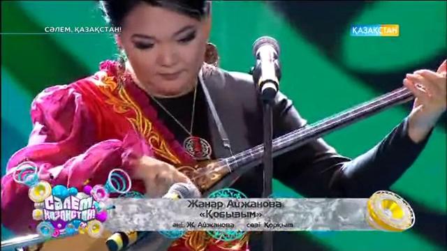 Жанар айжанова- қобызым /janar aijanova - kobyzim / Жанар айжанова- қобызым /janar aijanova - kobyzim /