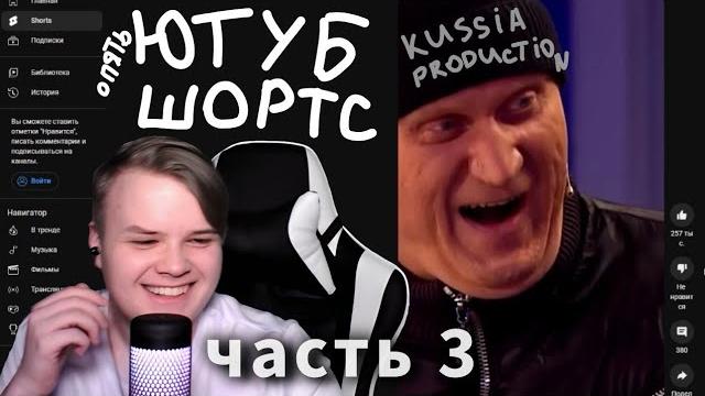 Каша смотрит ютуб шортс // часть 3 Каша смотрит ютуб шортс // часть 3