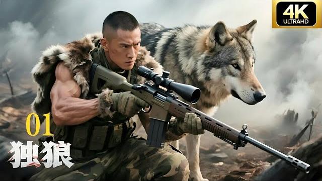 Lone wolf ep01 | young sniper master takes out japanese officers, strikes fear in enemy rankscdrama Lone wolf ep01 | young sniper master takes out japanese officers, strikes fear in enemy rankscdrama