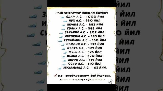 Payg'ambarlar yashagan yoshlar #youtube #shorts_video Payg'ambarlar yashagan yoshlar #youtube #shorts_video