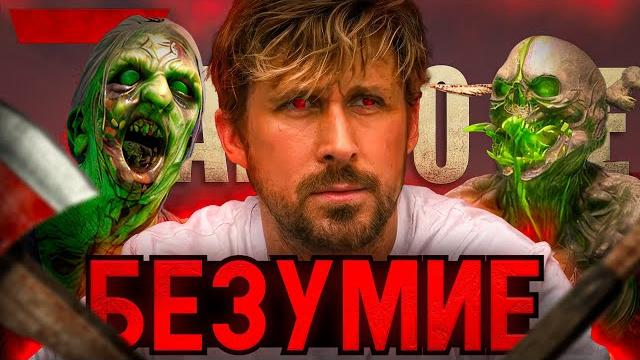Самый безумный мод на 7 days to die Самый безумный мод на 7 days to die