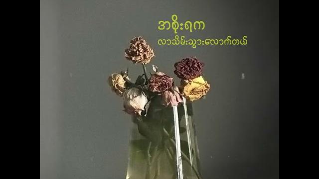 Floke rose - anna (lyric video) Floke rose - anna (lyric video)