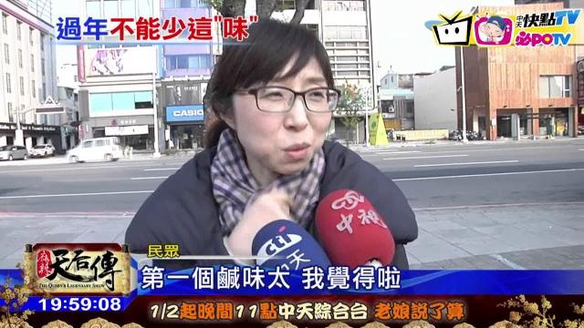 20170123中天新聞 花生糖名店pk 創始「志明」尬正宗「木侖」 20170123中天新聞 花生糖名店pk 創始「志明」尬正宗「木侖」
