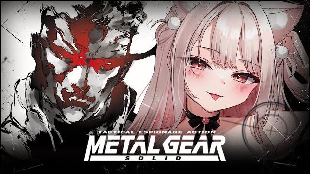 #2┊メタルギアソリッド┊待たせたな!サイコマンティス戦後からステルス名作mgs完全初見で潜入するっ #2┊メタルギアソリッド┊待たせたな!サイコマンティス戦後からステルス名作mgs完全初見で潜入するっ