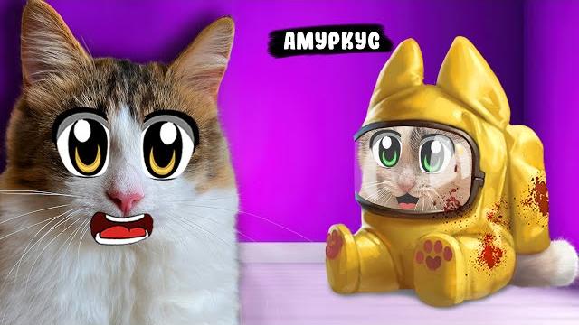 Лучшие приколы от подписчиков! смотрим ваши мемы 3 часть! among us кошка мурка и смешарик кот малыш Лучшие приколы от подписчиков! смотрим ваши мемы 3 часть! among us кошка мурка и смешарик кот малыш