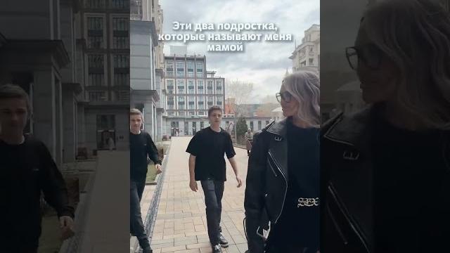 Мария погребняк и ее взрослые сыновья #юмор #блогер Мария погребняк и ее взрослые сыновья #юмор #блогер