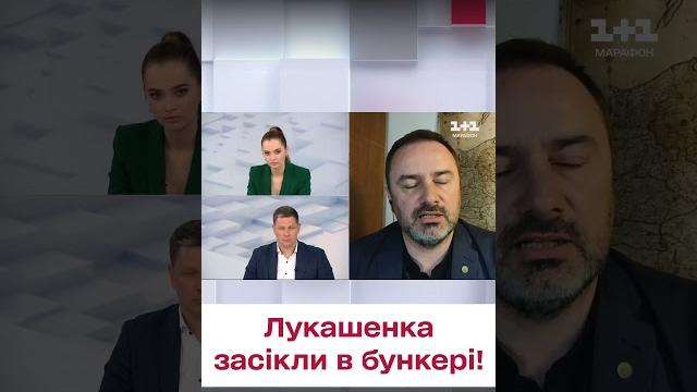 Лукашенко знайшовся... в бункері! Лукашенко знайшовся... в бункері!