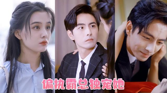 Forced to marry the reportedly disabled and cruel ceo. but after marriage, he spoiled her rotten! Forced to marry the reportedly disabled and cruel ceo. but after marriage, he spoiled her rotten!
