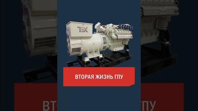 Вторая жизнь гпу - капитальный ремонт Вторая жизнь гпу - капитальный ремонт