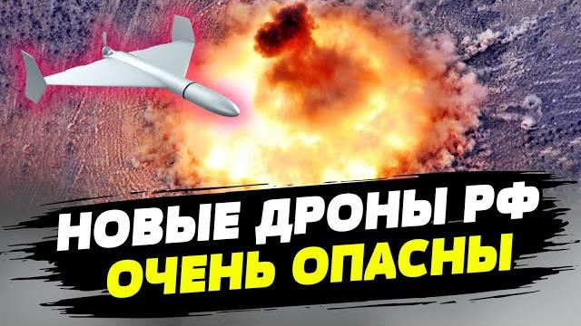 Новые шахеды способны разнести многоэтажку: рф начала устанавливать в них термобарические заряды! Новые шахеды способны разнести многоэтажку: рф начала устанавливать в них термобарические заряды!