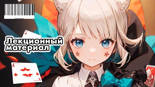 Гайд на линнет. бесплатно! Гайд на линнет. бесплатно!