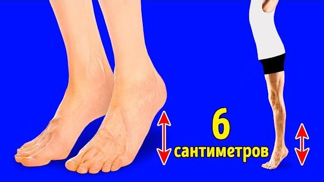 10 упражнений, чтобы стать выше за одну неделю 10 упражнений, чтобы стать выше за одну неделю