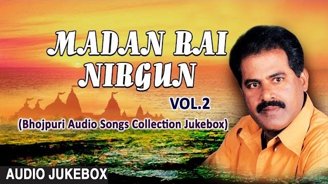 Madan rai nirgun vol.2 | bhojpuri nirgun audio songs collection jukebox | t-series hamaarbhojpuri Madan rai nirgun vol.2 | bhojpuri nirgun audio songs collection jukebox | t-series hamaarbhojpuri