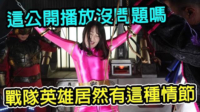 今年又有兩部戰隊?迷片公開系列回歸可看性居然那麼高!戰敗結局表現又如何? 今年又有兩部戰隊?迷片公開系列回歸可看性居然那麼高!戰敗結局表現又如何?
