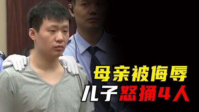 7年前“辱母案”,于欢从无期改判5年,如今怎么样了? 7年前“辱母案”,于欢从无期改判5年,如今怎么样了?